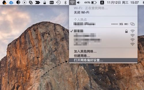 Mac電腦自動(dòng)連接Wifi優(yōu)先順序怎么更改?