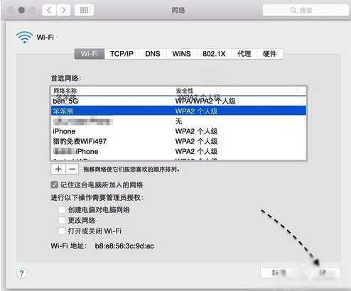 Mac電腦自動(dòng)連接Wifi優(yōu)先順序怎么更改?