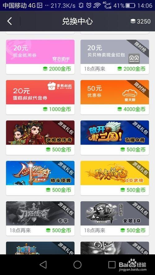 各大運(yùn)營商的免費(fèi)wifi如何連接