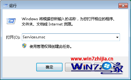 Win7旗艦版系統(tǒng)下怎么解決wifi共享大師無(wú)法打開